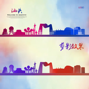汕頭