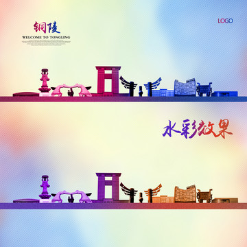 銅陵