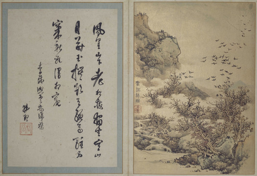 藍(lán)瑛澄觀圖冊二
