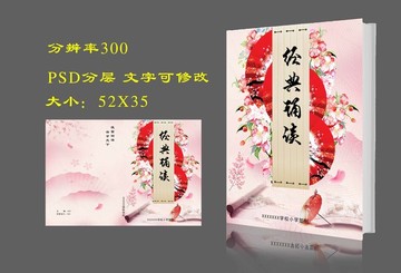 書籍封面設計