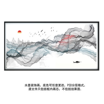 水墨