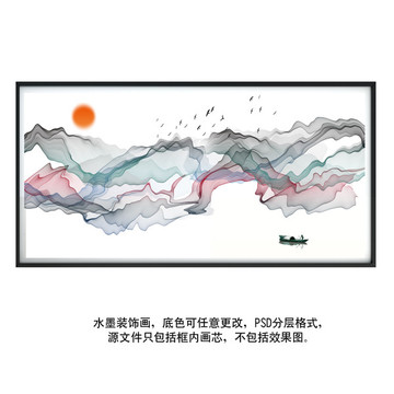 寫意水墨畫