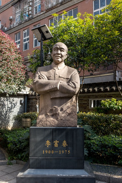 李富春 雕像