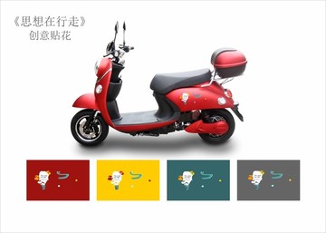 思想在行走貼花
