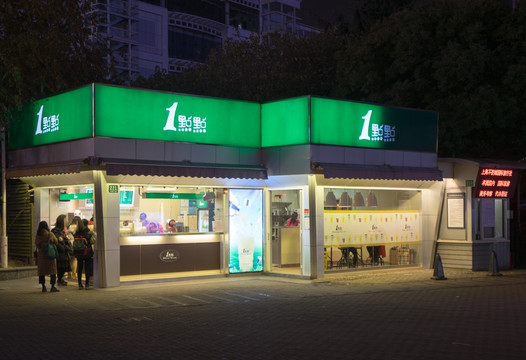 奶茶店