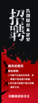 招聘 告別吊絲不是夢