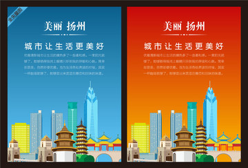 揚(yáng)州插畫
