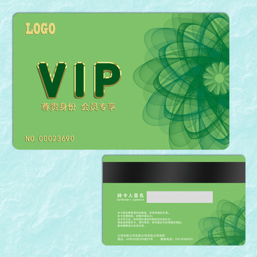 綠色VIP會員卡