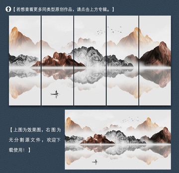 新中式意境山水装饰画