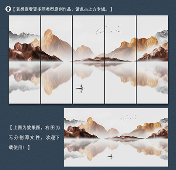 新中式意境山水裝飾畫