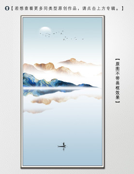 寫意簡(jiǎn)約山水裝飾畫