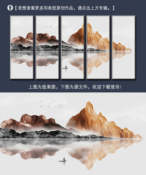 新中式意境山水裝飾畫