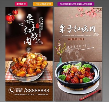 紅燒肉