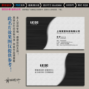 高檔金屬名片