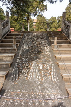 北京明十三陵 定陵御路石雕