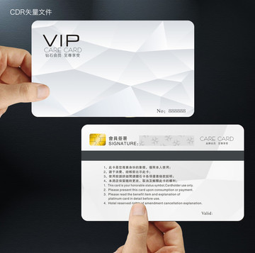 VIP卡 鉆石卡