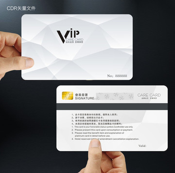 VIP卡 貴賓卡