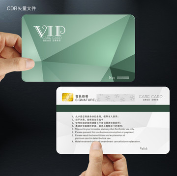 VIP卡 翡翠卡