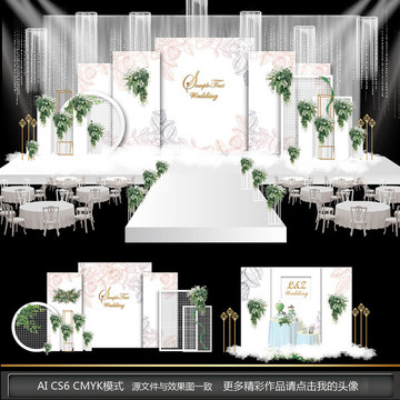 森系婚禮
