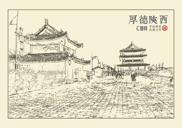 手繪陜西