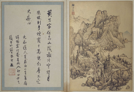 藍瑛澄觀圖冊十一