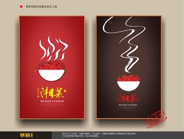 湘菜文化掛畫