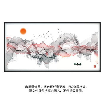 水墨山水畫(huà)
