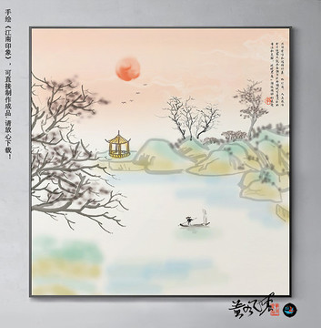 寫意山水裝飾畫