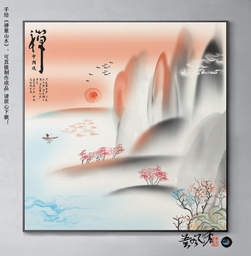 裝飾畫 無框畫 插畫