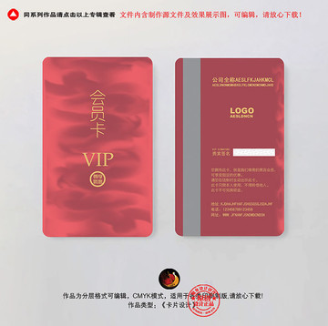 VIP貴賓卡