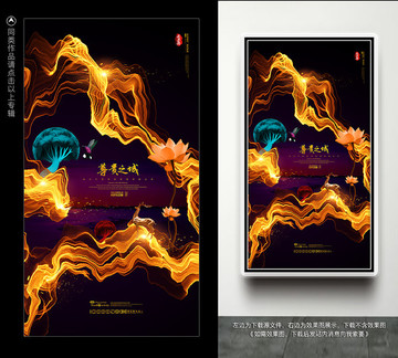 海景房地產(chǎn)廣告