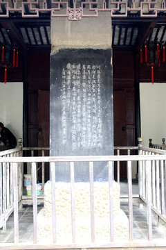 锡惠公园石碑