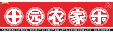 田园农家乐