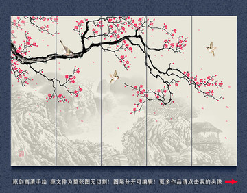 新中式水墨山水梅花背景墻壁畫(huà)