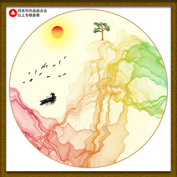 裝飾畫