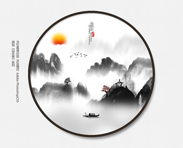 山水畫