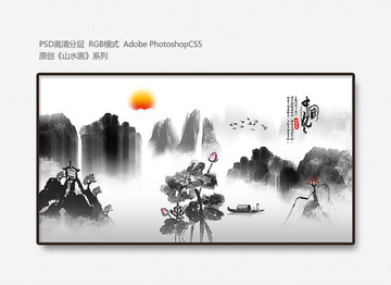 水墨山水畫