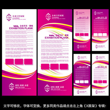 易拉寶
