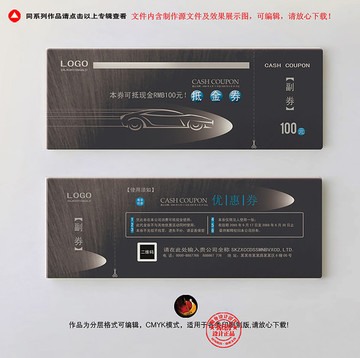 汽車(chē)服務(wù)優(yōu)惠券