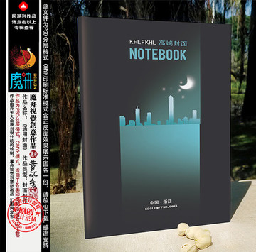 裝修建筑家居建材畫冊封面