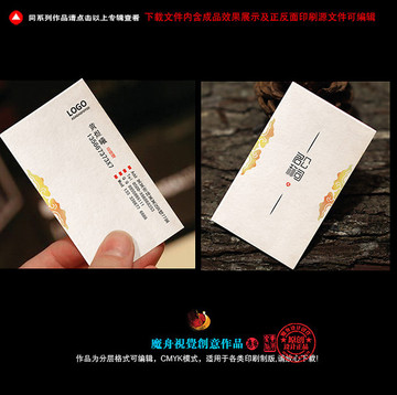 扁平化縫線名片模版設(shè)計(jì)