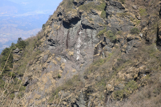 山岩 老岩 景观 自然 悬崖