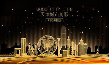 天津
