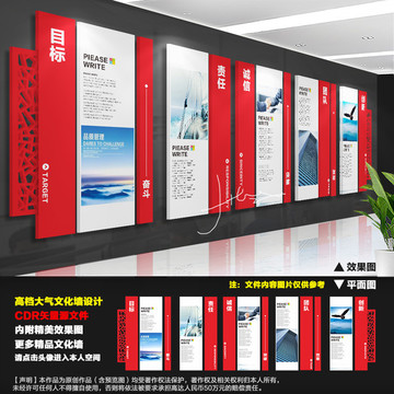 企業(yè)文化墻