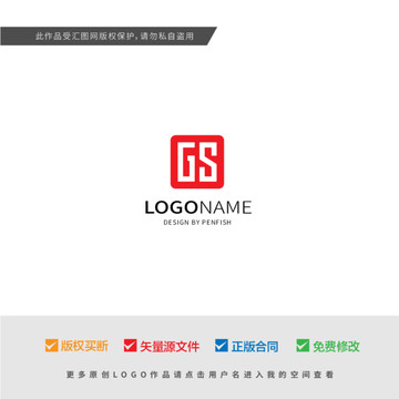 字母GS印章LOGO设计