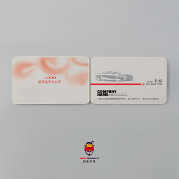 汽修 汽車名片設計