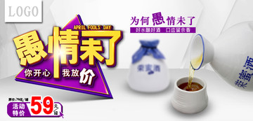 愚人節(jié)海報(bào) 鉆展圖