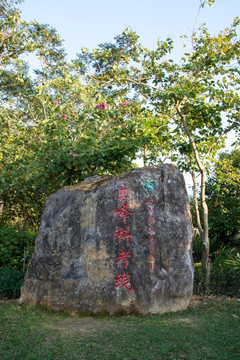 深圳七娘山