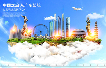 廣東