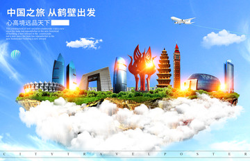 鶴壁 河南鶴壁